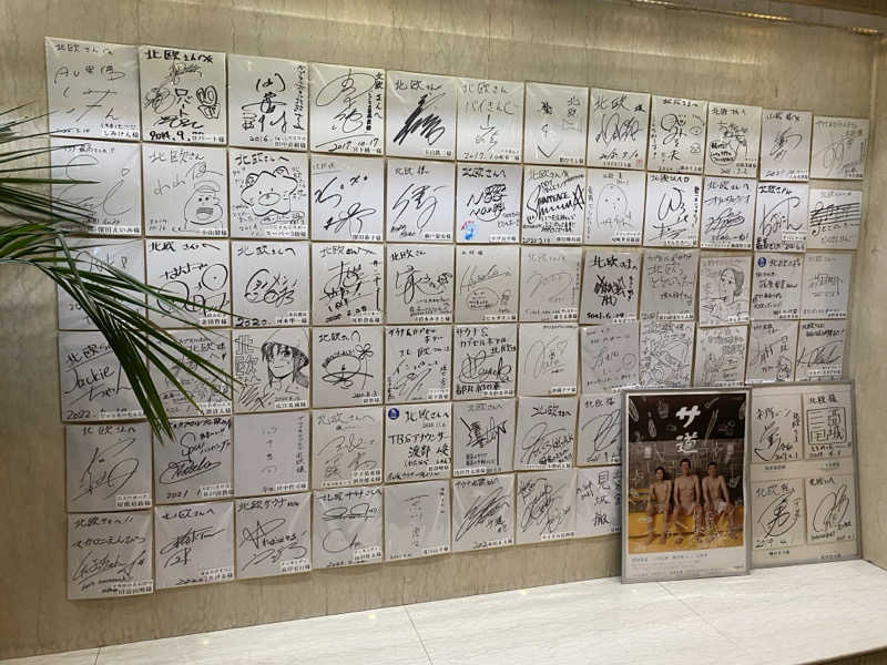 シンカ・サウナーさんのサウナ&カプセルホテル 北欧のサ活写真