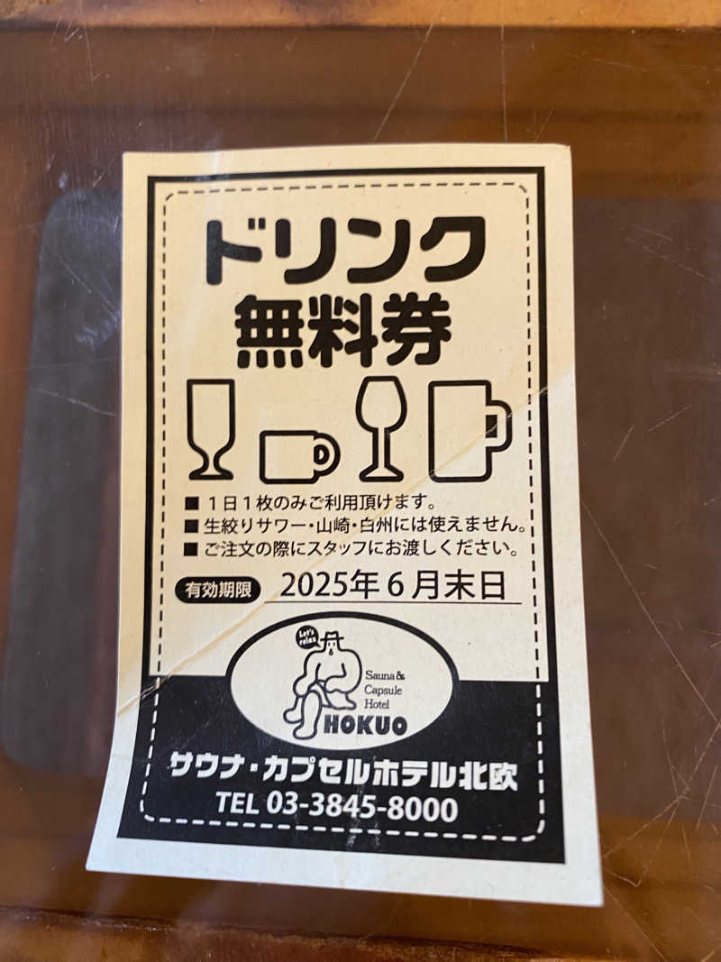 シンカ・サウナーさんのサウナ&カプセルホテル 北欧のサ活写真