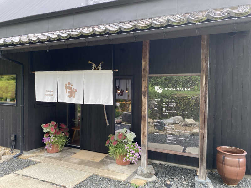 シンカ・サウナーさんのDOGA SAUNAのサ活写真