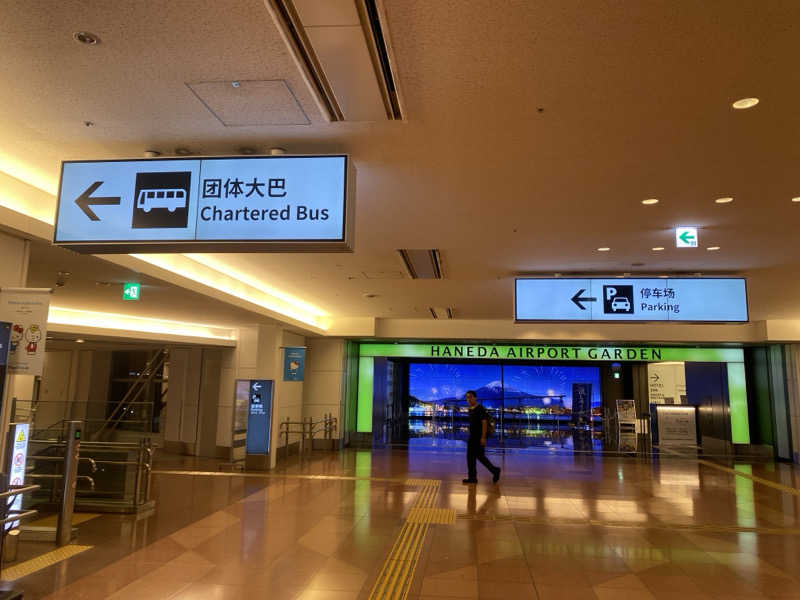 シンカ・サウナーさんの天然温泉 平和島のサ活写真