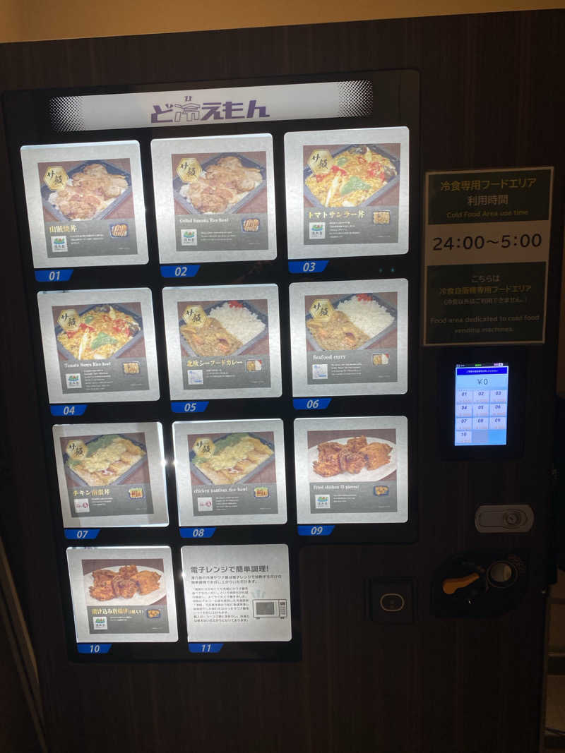 シンカ・サウナーさんの天然温泉 平和島のサ活写真