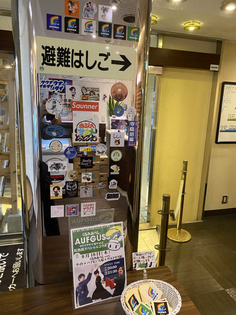 シンカ・サウナーさんのサウナ&カプセルホテルレインボー本八幡店のサ活写真