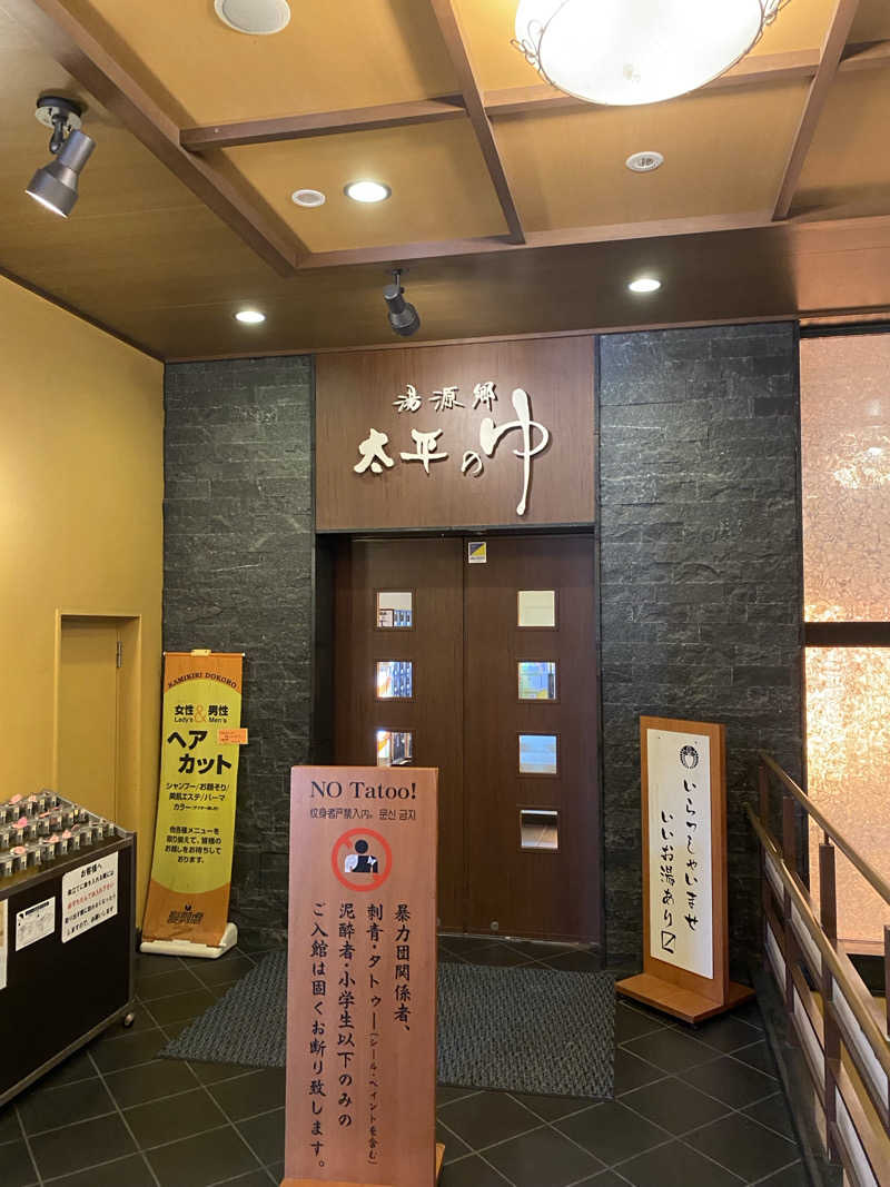 シンカ・サウナーさんの湯源郷 太平のゆ なんば店のサ活写真
