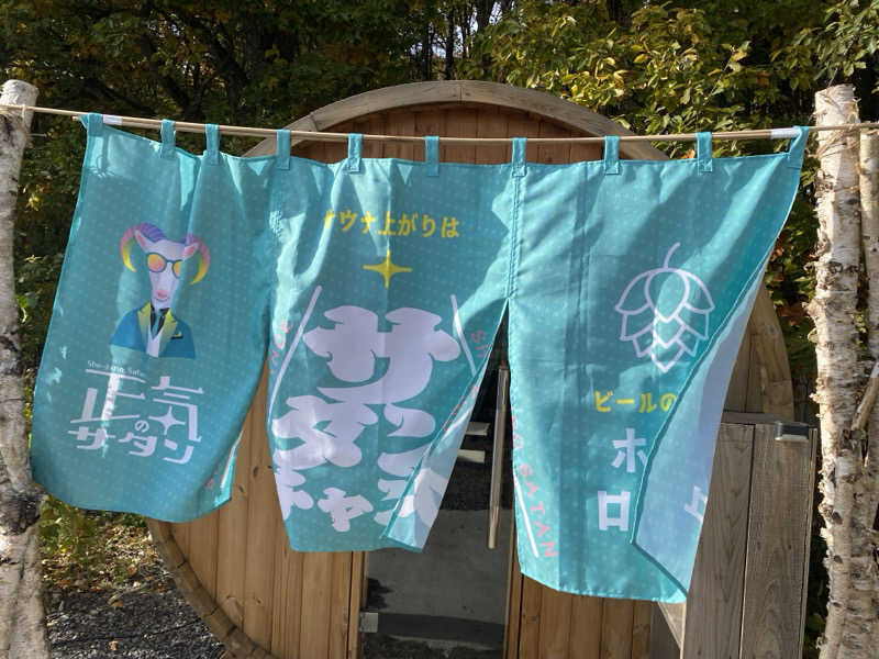 シンカ・サウナーさんの軽井沢プライベートアウトドアサウナkaveriのサ活写真