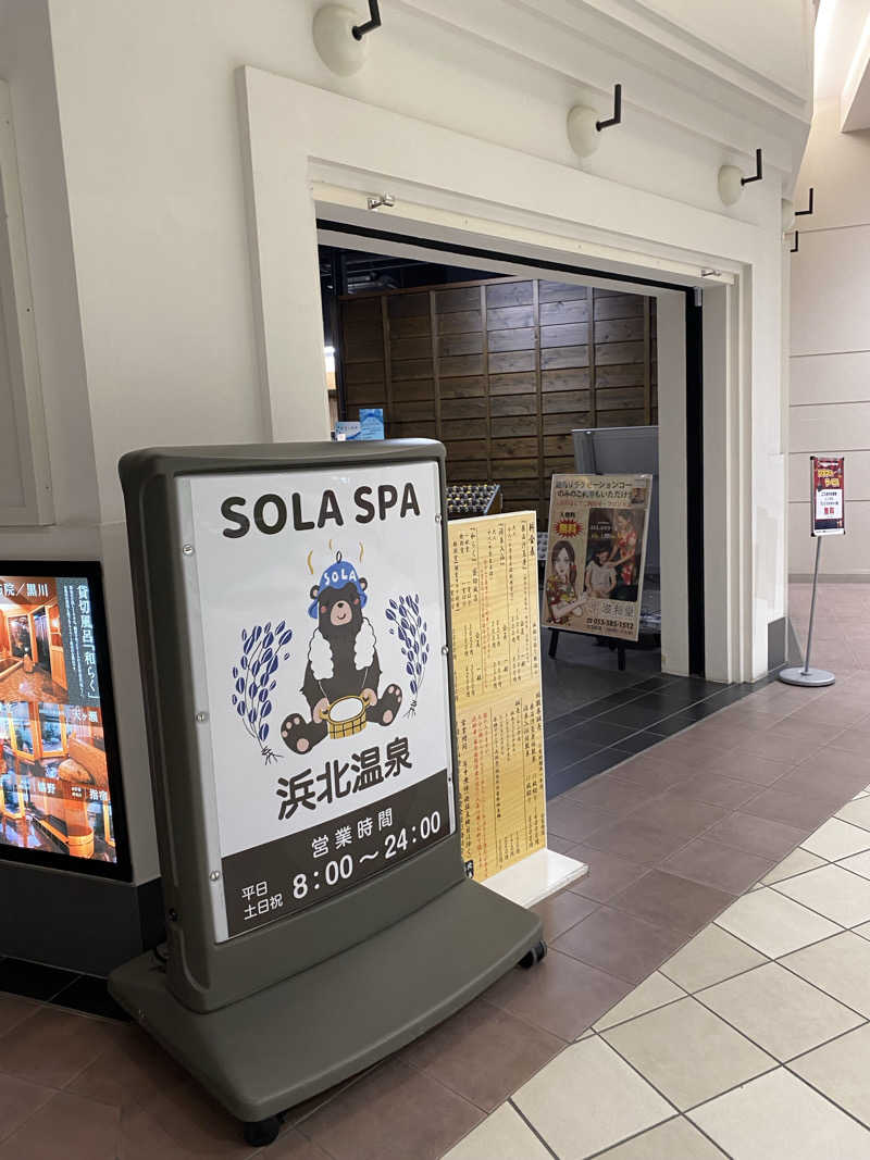 にしだはるひこさんのSOLA SPA 浜北温泉のサ活写真