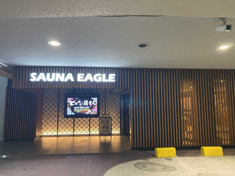サウナ彦さんのサウナイーグルのサ活写真
