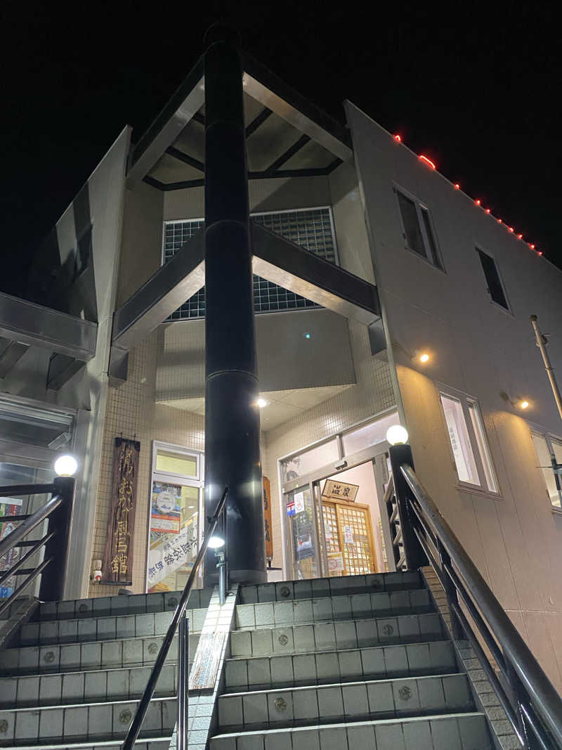 サウナ彦さんの汐湯 おかげ風呂舘 旭湯のサ活写真