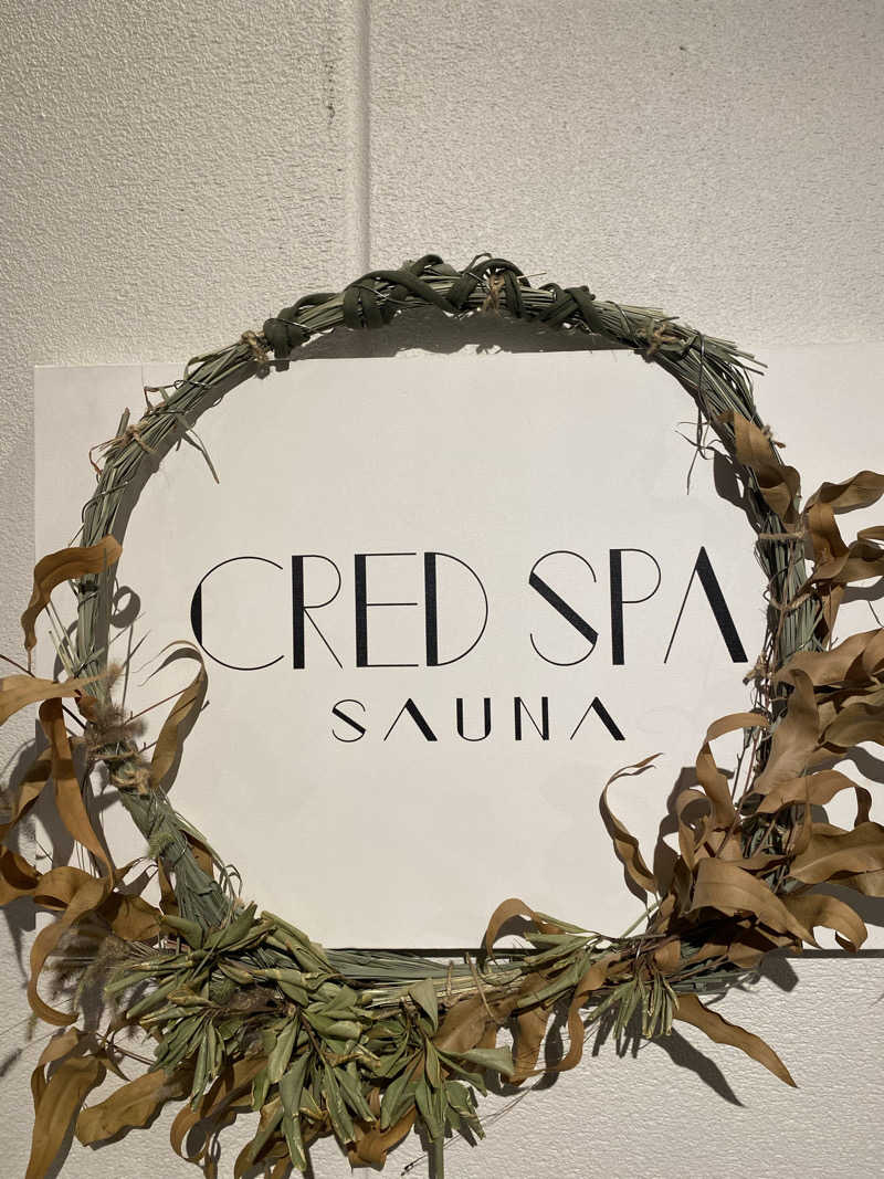 サウナ彦さんのCRED SPA SAUNAのサ活写真