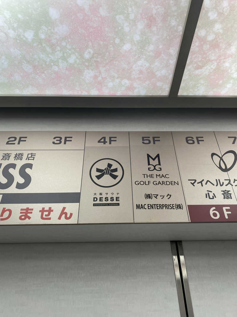 サウナ彦さんの大阪サウナDESSEのサ活写真