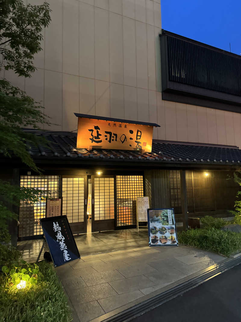 koko@サウナ初心者🧖‍♀️さんの天然温泉 延羽の湯 鶴橋店のサ活写真