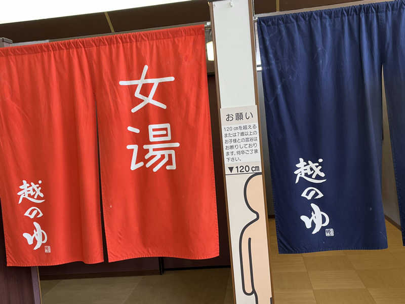 アウフグースサウナー大好きさん💕さんの越のゆ 敦賀店のサ活写真