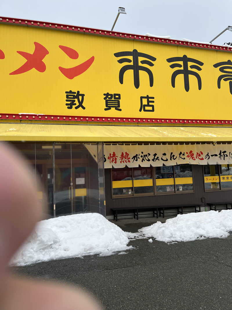 アウフグースサウナー大好きさん💕さんの越のゆ 敦賀店のサ活写真