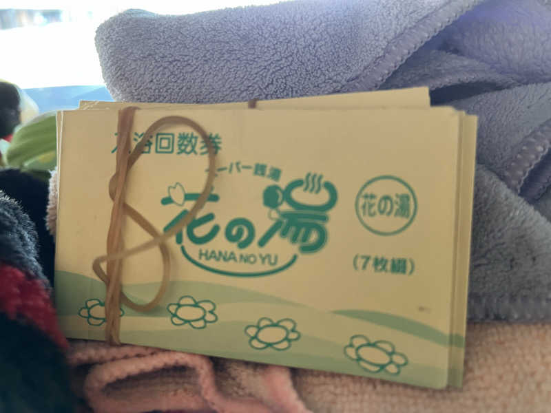 サウナアウフハグース大好きさん💕さんの花の湯のサ活写真