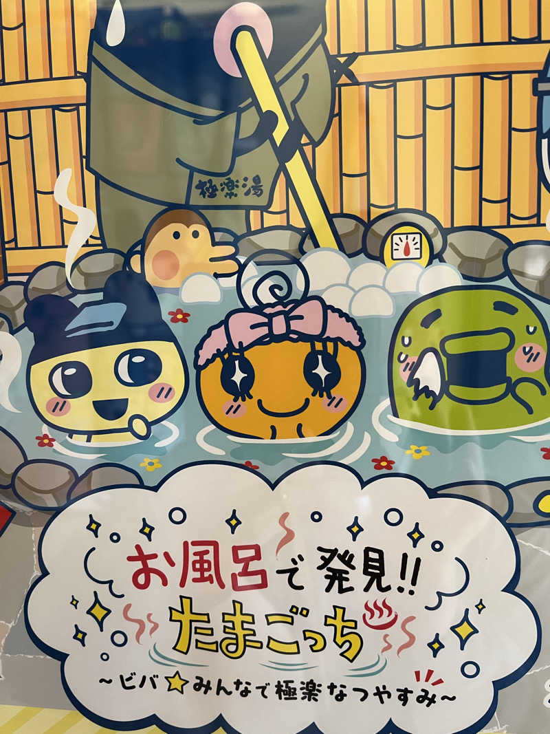サウナアウフハグース大好きさん💕さんの極楽湯 福井店のサ活写真