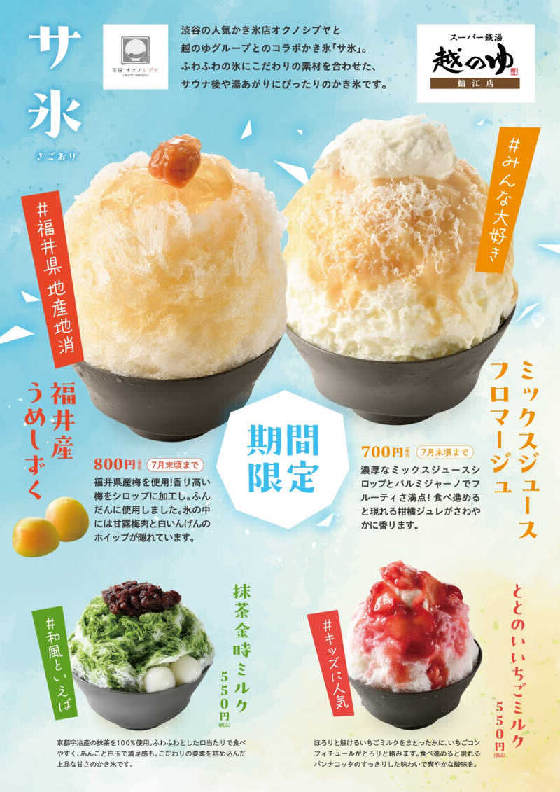サウナアウフハグース大好きさん💕さんの越のゆ 鯖江店のサ活写真