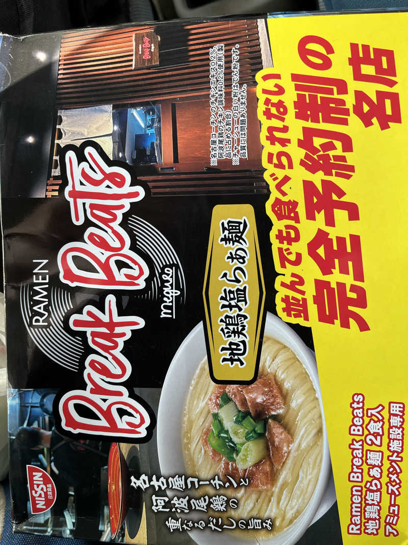 サウナアウフハグース大好きさん💕さんの越のゆ 鯖江店のサ活写真