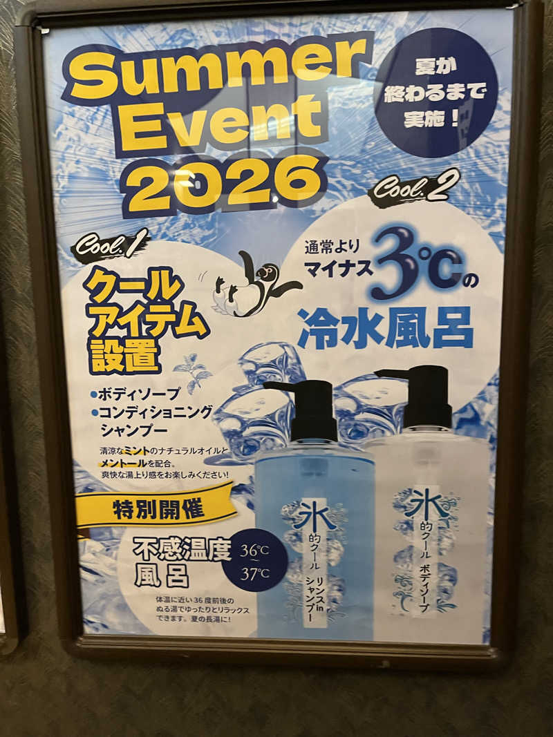 サウナアウフハグース大好きさん💕さんの越のゆ 鯖江店のサ活写真