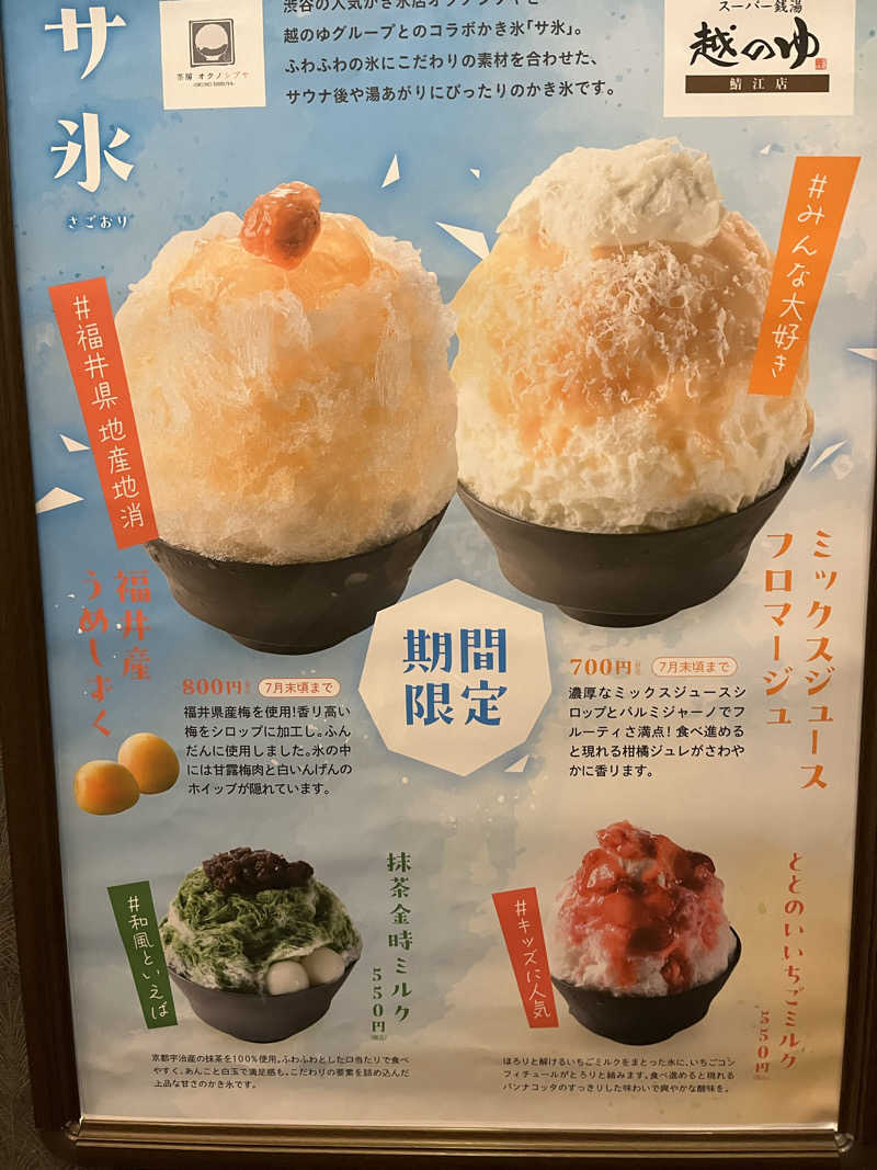 サウナアウフハグース大好きさん💕さんの越のゆ 鯖江店のサ活写真