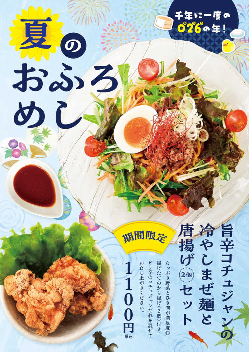 サウナアウフハグース大好きさん💕さんの越のゆ 鯖江店のサ活写真