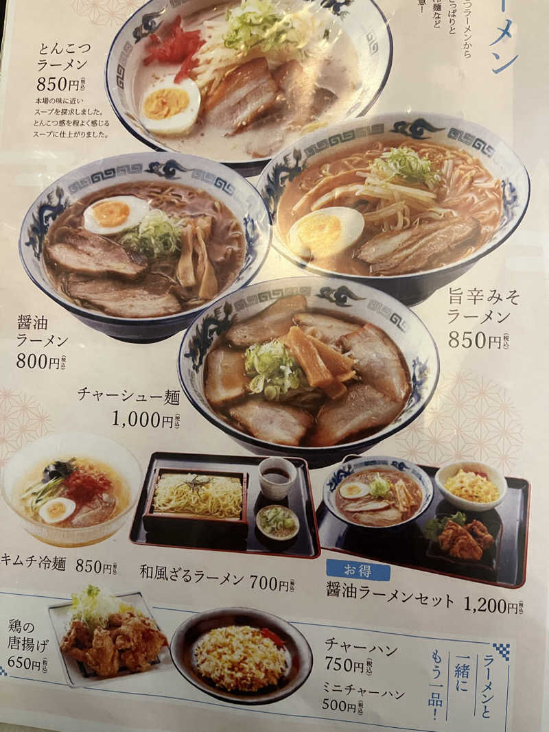 サウナアウフハグース大好きさん💕さんの越のゆ 鯖江店のサ活写真