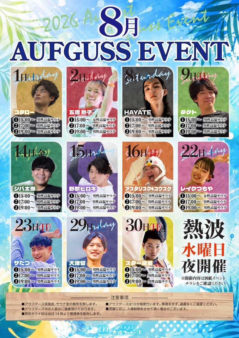 サウナアウフハグース大好きさん💕さんの越のゆ 鯖江店のサ活写真