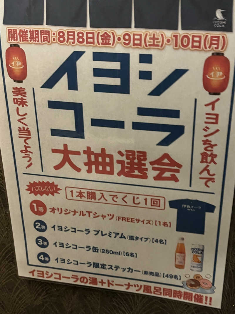 サウナアウフハグース大好きさん💕さんの越のゆ 鯖江店のサ活写真