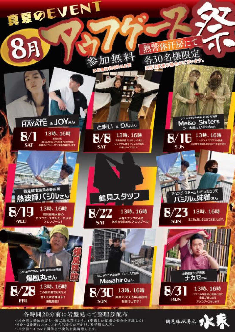 サウナアウフハグース大好きさん💕さんの越のゆ 鯖江店のサ活写真