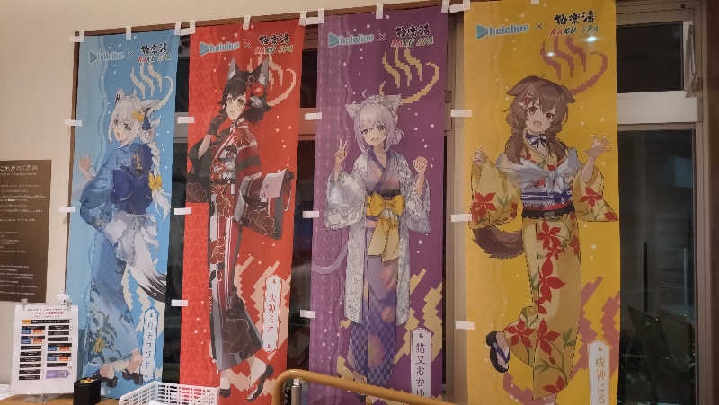 西園寺ぎん(ぎんたろう)さんの極楽湯 水戸店のサ活写真