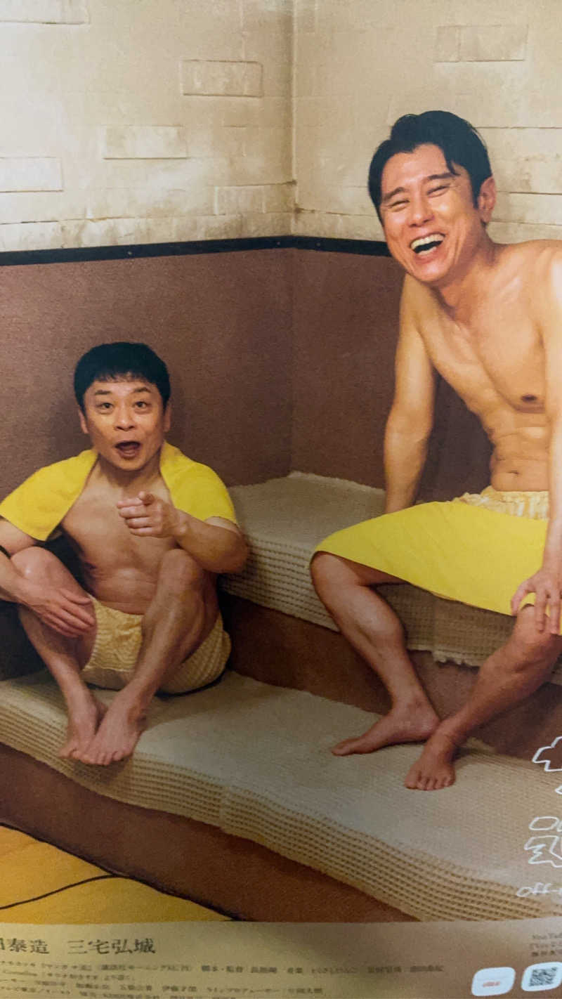とおるちゃんさんのウェルビー栄のサ活写真