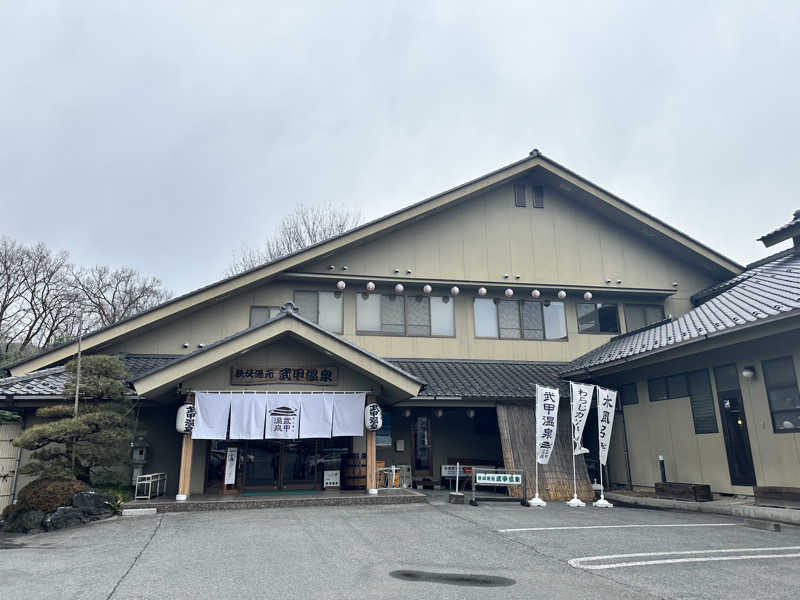 かげとらさんの秩父湯元 武甲温泉のサ活写真