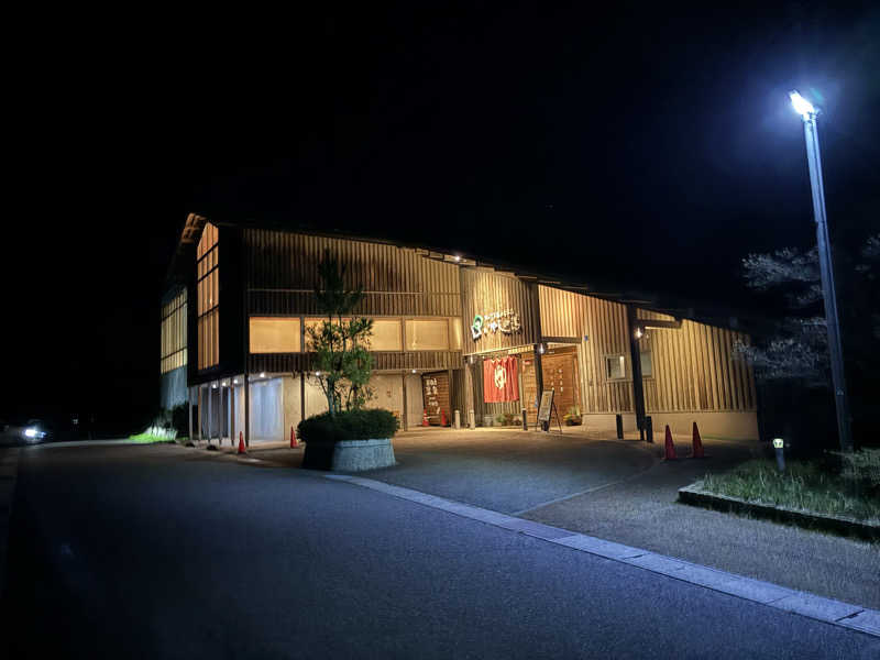 陽さんのなかじま猿田彦温泉いやしの湯のサ活写真