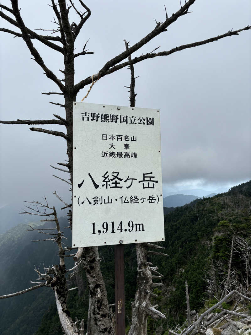 ゆうきさんの音の花温泉のサ活写真