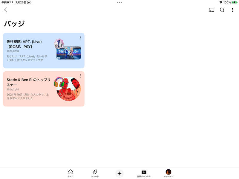 ぴ〜げるさんの中延温泉 松の湯のサ活写真