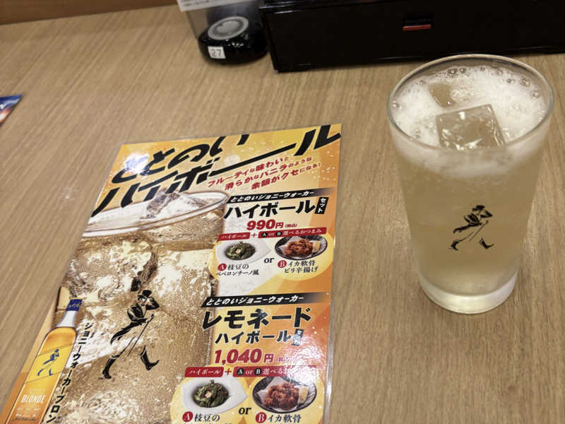 ととのいジョニーウォーカー