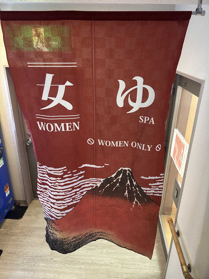 ありぴょさんの西品川温泉 宮城湯のサ活写真