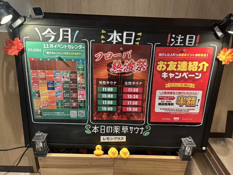 ありぴょさんのFLOBA(フローバ)のサ活写真