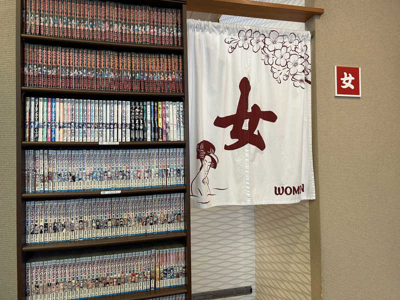 ありぴょさんの立川湯屋敷 梅の湯のサ活写真