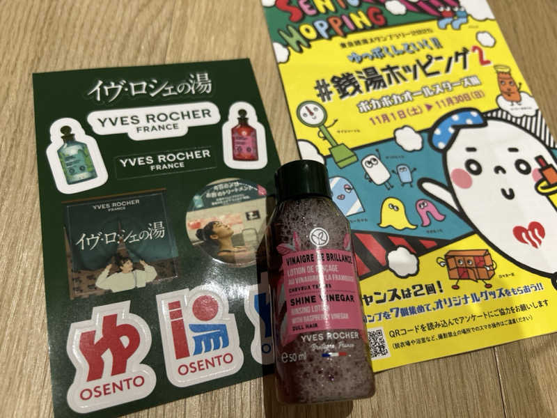 ありぴょさんの天然温泉 湯どんぶり栄湯のサ活写真