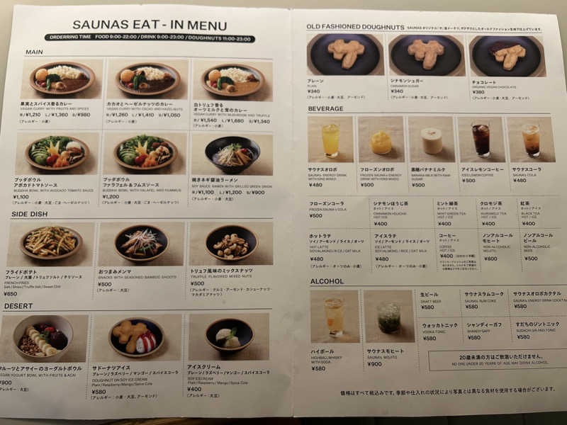 ありぴょさんの渋谷SAUNASのサ活写真