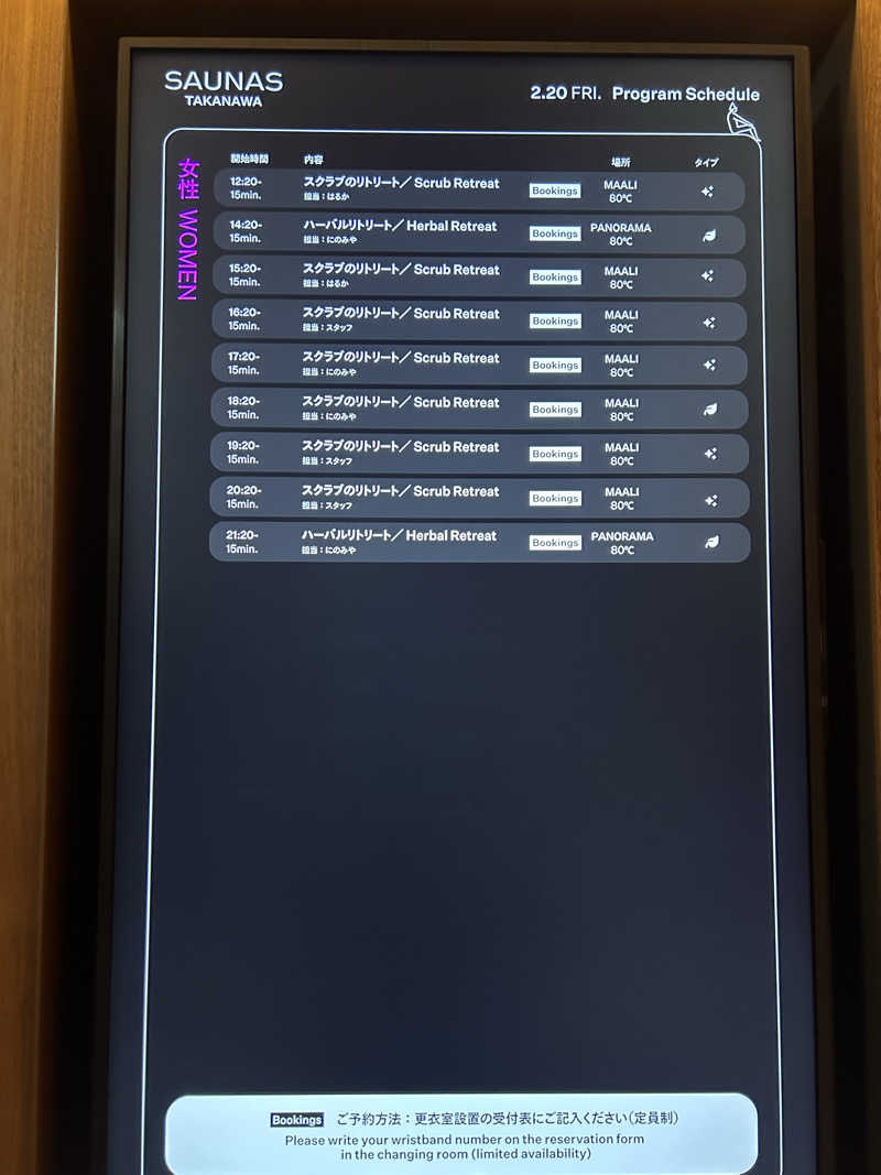 ありぴょさんの高輪SAUNASのサ活写真