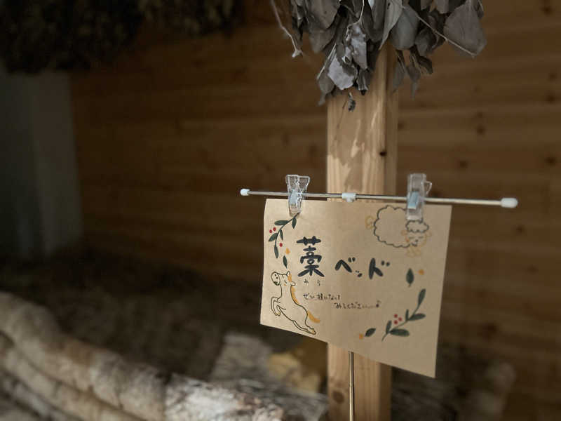 ありぴょさんのSaunaLab Kanda (サウナラボ神田)のサ活写真