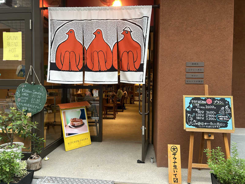 ありぴょさんのSaunaLab Kanda (サウナラボ神田)のサ活写真