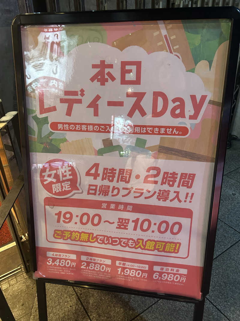 ありぴょさんのサウナ&ホテル かるまる池袋のサ活写真