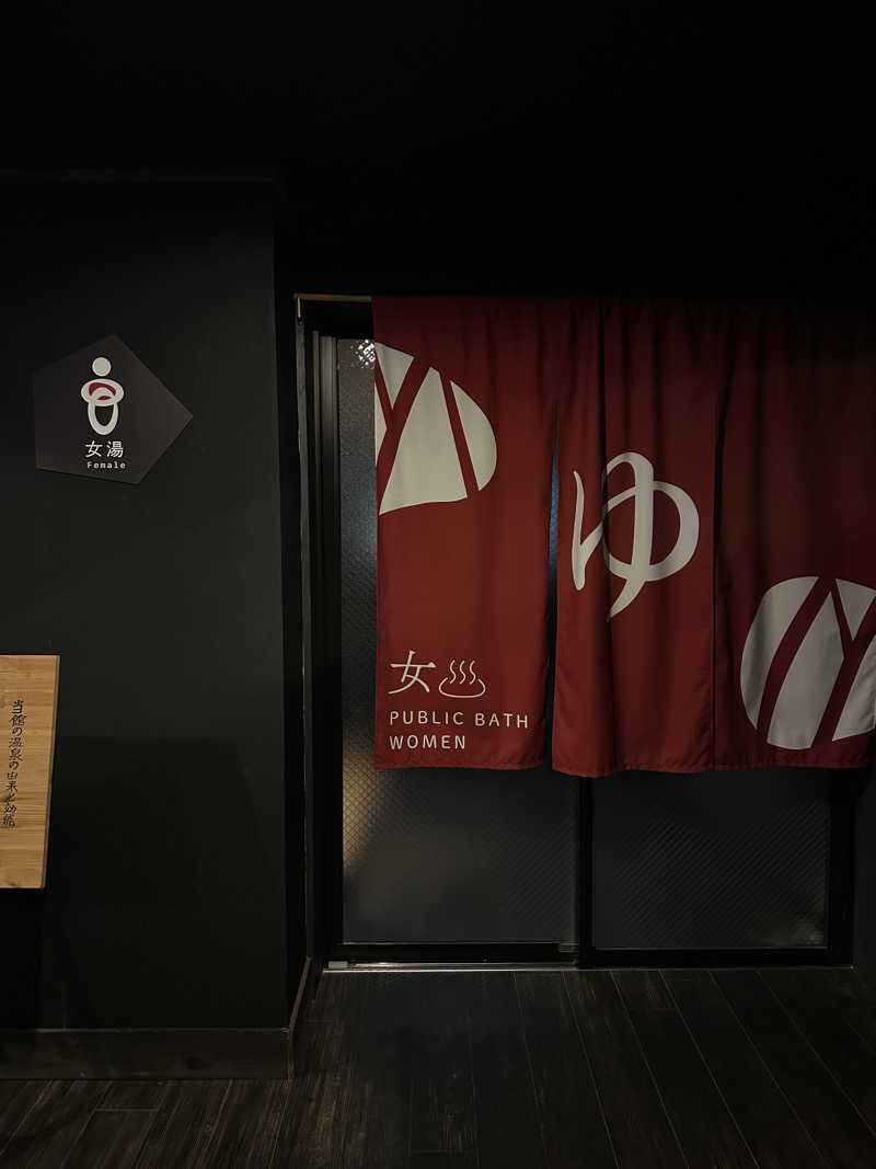 ユマさんのメルヴェール箱根強羅のサ活写真