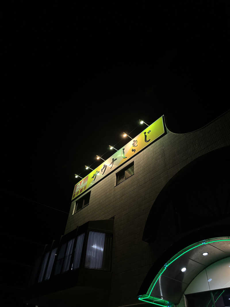 ユマさんのサウナしきじのサ活写真