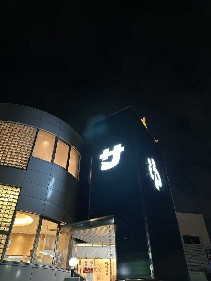 ユマさんのぽかぽか温泉 新守山乃湯のサ活写真