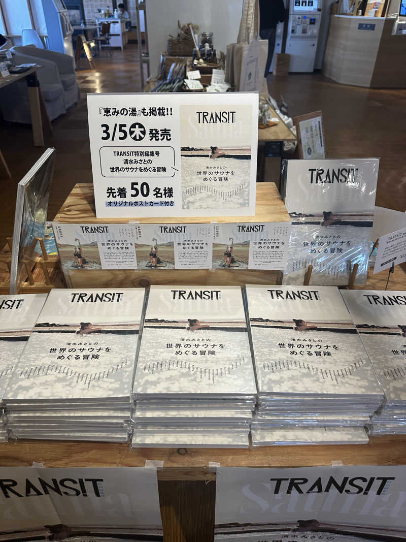 優実さんの岐阜各務原 恵みの湯のサ活写真