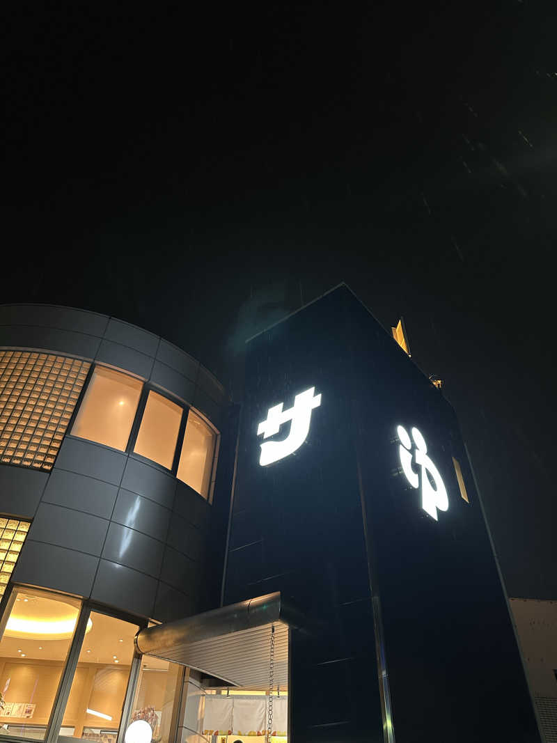 優実さんのぽかぽか温泉 新守山乃湯のサ活写真