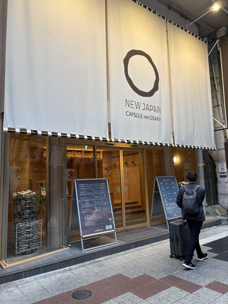 やすちゃんさんさんのニュージャパン 梅田店(カプセルイン大阪)のサ活写真