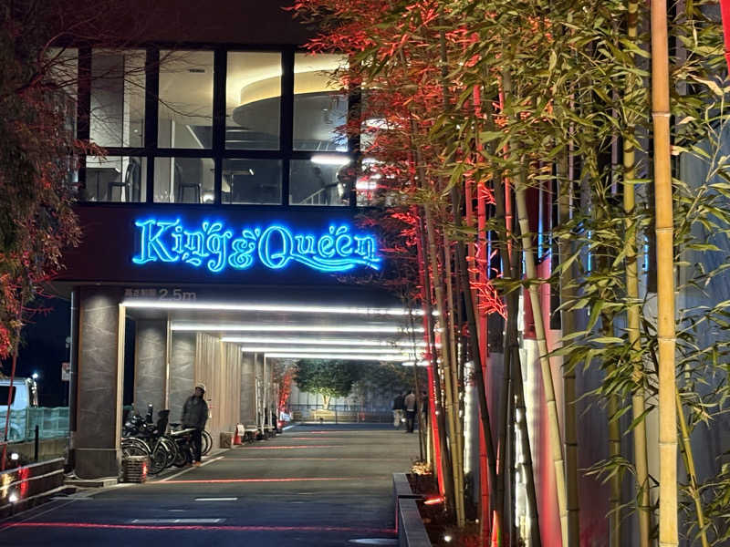 やすちゃんさんさんの温泉バルコニー キング&クイーンのサ活写真